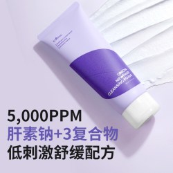 Isntree 紫色洋葱修复洗面奶150ml