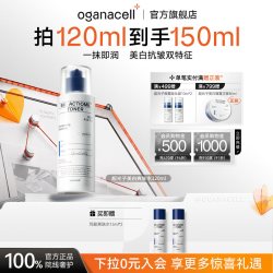 奥嘉娜 超光子爽肤水精华抗皱提亮补水美白保湿官方正品
