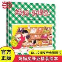 移动端：SINE/信誼 亲子阅读 儿童绘本