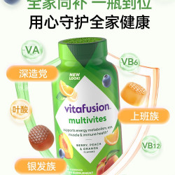 vitafusion 成人复合多种维生素软糖