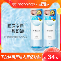 漫丹 曼漫丹眼唇卸妆水女缤若诗卸妆液眼唇脸部三合一温和