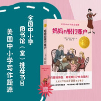 布鲁克林有棵树 史密斯著曹文轩作序力荐青少年阅读成长经典外国儿童文学读物中学生课外推荐正版书籍外国文学作品译林出版社