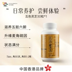維特健靈 Vita Green 维特健灵 五色灵芝胶囊 36g 72粒