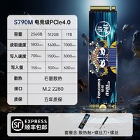 移动端：梵想 S790C 1TB 固态硬盘