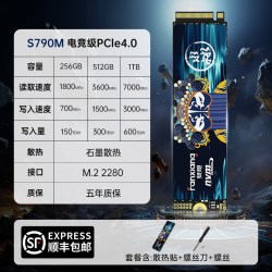 梵想 S790C 1TB 固态硬盘