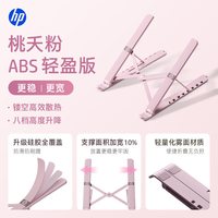 移动端：惠普 品牌笔记本电脑支架女生可爱折叠便携托架铝合金底座硅胶防滑桌面增高散热华为苹果笔记本通用散热架办公