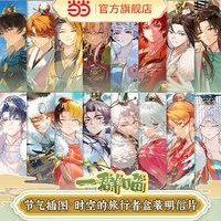天地出版社 如果西游是一群喵2 第1-2册 儿童漫画