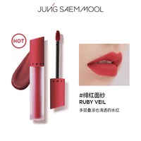 移动端：JUNGSAEMMOOL 百变唇釉口红镜面水光哑光柔雾丝绒持久奶茶温柔学生