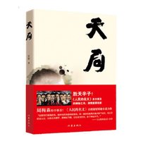移动端：作家出版社 豆豆三部曲 背叛遥远的救世主天幕红尘 套装3册