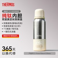 移动端、88VIP：THERMOS 膳魔师 纯钛便携调奶器无线恒温水壶婴儿外出泡奶保温水杯户外新款