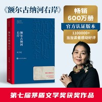 移动端：平凡的世界全三册路遥正版原著