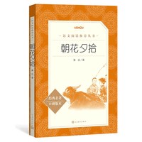 移动端：People's Literature Publishing House/人民文学出版社 经典名 青少年课外书
