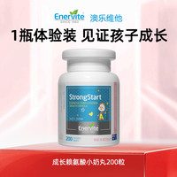 移动端：EnerVite 成长丸赖氨酸成长钙儿童钙片青少年补钙乳钙