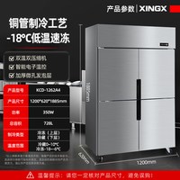 移动端：星星 电子温显 商用四门厨房冰箱