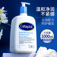 移动端：丝塔芙 温和洗面奶500ml