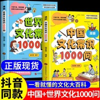 移动端：写给儿童的百科全书全套6册彩图注音版 一二三年级阅读课外书必读正版科学类书籍小学生中国少年少儿海洋生物动物昆虫恐龙大百科