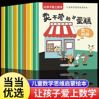 天地出版社 拼音版 儿童科普绘本