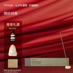 伊索 蜻蛉线香 室内香氛 熏香 产地澳大利亚