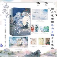 全6册千山茶客著 禾晏×肖珏重生之女将星 锦月如歌小说原著正版实体书籍