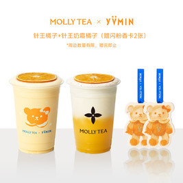 茉莉奶白 针王橘子+针王奶霜橘子（赠联名尤目香卡*2）