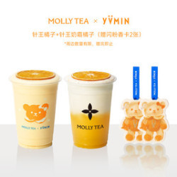 茉莉奶白 针王橘子+针王奶霜橘子（赠联名尤目香卡*2）