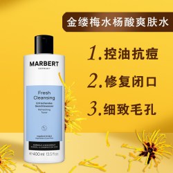 马伯特 德国Marbert金缕梅水杨酸爽肤水控油祛痘去闭口收缩毛孔精华水