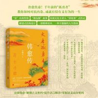 移动端：2册跨山海14位古诗词偶像人生足迹开启中国文化之旅纪录片千古风流人物全文收入融诗词历史传记详解300余首古诗文背后含义知识要点