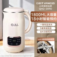 扬子 破壁机店家用豆浆机多功能全自动小型无渣破壁1
