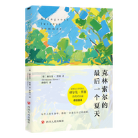 移动端：赫尔曼黑塞作品集全4册德米安+荒原狼+克林索尔的最后夏天+悉达多诺贝尔文学奖得主纪念碑式名作德文原版翻译外国小说