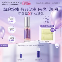 嫒碧知 精华油小p瓶油敷法以油养肤透亮26ml