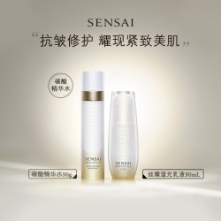 SENSAI AS水乳套精华水乳熬夜保湿紧致