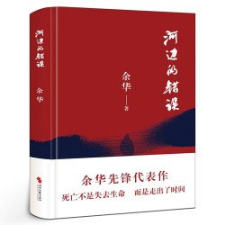 许三观卖血记余华作品正版原著许三多卖血记徐三观文学作品集茅盾文学奖书籍高中生大学生课外书作家北京十月文艺出版社