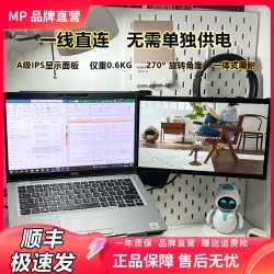 DUEX Float 2 Pro 15.6英寸触控便携显示器