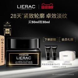 LIERAC 紧致抗皱 保湿修护面霜