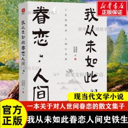 山居杂忆正版高诵芬原版精装 随机赠珍贵签章藏书票  徐家祯著 一位大家闺秀的百年家族记忆再读传统中国的温情记录书