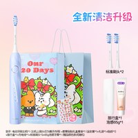 移动端：舒客 T2 电动牙刷