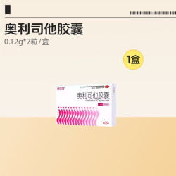舒尔佳 奥利司他胶囊减肥药房正品瘦身排油瘦肚子减脂减重官方旗舰