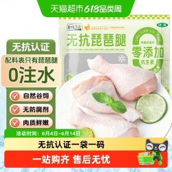 大用 无抗琵琶腿 清真谷饲 冷冻鸡肉