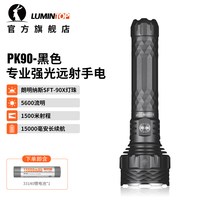LUMINTOP PK90 手电筒 AM1440 72W 24.9cm