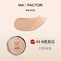 移动端：蜜丝佛陀 粉底霜粉底液持妆防晒干皮遮瑕控油持久