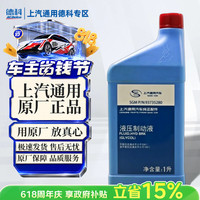 AC德科 上汽通用原厂 刹车油 制动液 1L DOT4标准 德联代工 别克