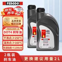 FERODO DOT4 FBX100FD 1L 刹车油