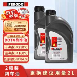 FERODO DOT4 FBX100FD 1L 刹车油