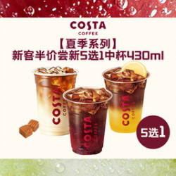 COSTA 咖世家 COFFEE新客半价尝新5选1中杯430ml