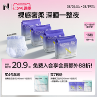 N. 小n安睡裤官方旗舰正品女姨妈安心裤女经期防漏姨妈安心裤 16条(赠240mm*8片*1包)
