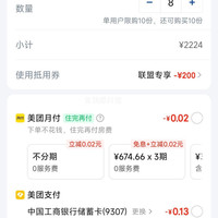 美团酒店 城市便捷酒店 东呈集团 278元2晚通兑 折126.5元/晚！2晚253元（共2024元）