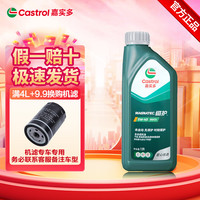 嘉实多 极护磁护5W-30 5W-40 0W-20全合成机油汽机油发动机油汽车保养& 磁护5W40 1L