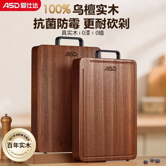 爱仕达 乌檀木砧板 实木加厚防霉双面案板 400*300*30mm