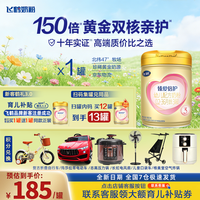 飞鹤 超级飞帆 臻爱倍护3段 奶粉含乳铁蛋白900g罐+奥克希350ml竹节杯