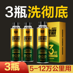固特威 三元催化器燃油宝二合一除积碳清洗剂发动机内部深度清洁汽油添加 金装三元3瓶